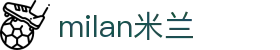米兰·(milan)中国官方网站"